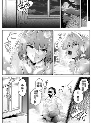 [水蓮の宿 (浅川)] 夏のヤリなおし -田舎と離れと美人姉妹- [本當上手漢化組][lawelss个人重嵌][無修正]_054