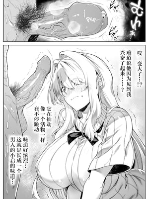 [水蓮の宿 (浅川)] 夏のヤリなおし -田舎と離れと美人姉妹- [本當上手漢化組][lawelss个人重嵌][無修正]_058