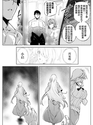 [水蓮の宿 (浅川)] 夏のヤリなおし -田舎と離れと美人姉妹- [本當上手漢化組][lawelss个人重嵌][無修正]_059