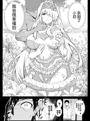 [水蓮の宿 (浅川)] 夏のヤリなおし -田舎と離れと美人姉妹- [本當上手漢化組][lawelss个人重嵌][無修正]_060