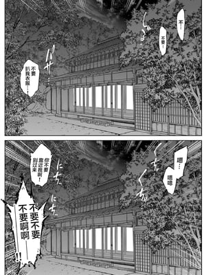 [水蓮の宿 (浅川)] 夏のヤリなおし -田舎と離れと美人姉妹- [本當上手漢化組][lawelss个人重嵌][無修正]_070