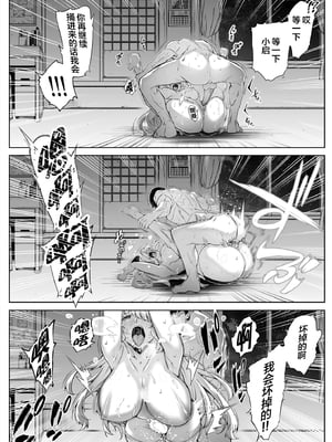 [水蓮の宿 (浅川)] 夏のヤリなおし -田舎と離れと美人姉妹- [本當上手漢化組][lawelss个人重嵌][無修正]_081