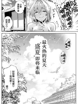 [水蓮の宿 (浅川)] 夏のヤリなおし -田舎と離れと美人姉妹- [本當上手漢化組][lawelss个人重嵌][無修正]_090