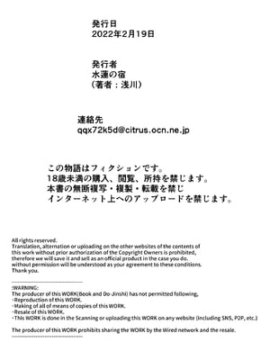 [水蓮の宿 (浅川)] 夏のヤリなおし -田舎と離れと美人姉妹- [本當上手漢化組][lawelss个人重嵌][無修正]_093