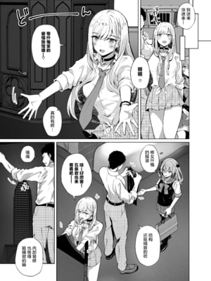 [さくらがーでん (しろすず)] ホ込み0円個撮ハメ撮りポートレート (その着せ替え人形は恋をする) [猫南北个人汉化] [DL版]_4_005