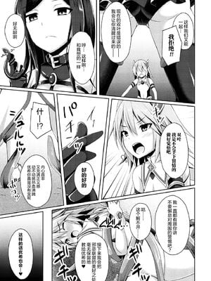 [不咕鸟x这很恶堕汉化组] [成海優] 堕落のテンプテーション  1-4话_IMG_0005
