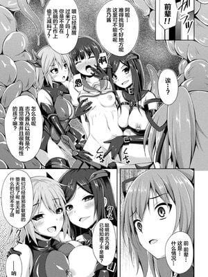 [不咕鸟x这很恶堕汉化组] [成海優] 堕落のテンプテーション  1-4话_IMG_0041