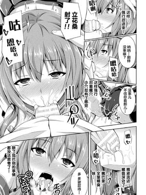 [不咕鸟x这很恶堕汉化组] [成海優] 堕落のテンプテーション  1-4话_IMG_0037