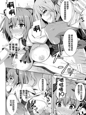 [不咕鸟x这很恶堕汉化组] [成海優] 堕落のテンプテーション  1-4话_IMG_0046