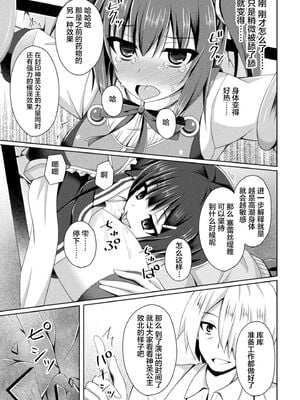 [不咕鸟x这很恶堕汉化组] [成海優] 堕落のテンプテーション  1-4话_IMG_0141