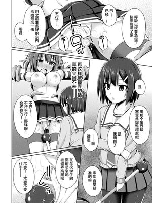 [不咕鸟x这很恶堕汉化组] [成海優] 堕落のテンプテーション  1-4话_IMG_0146