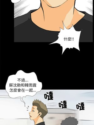 把妹筆記本 29-30話_30_5