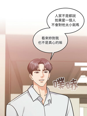 一份合約追回妳 26-27話_27_14
