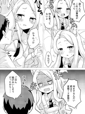 (C105) [チョコミントポテトチップス (みんぽていと)] 狐は甘い夢を見る。 (ブルーアーカイブ)_07