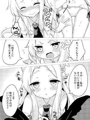 (C105) [チョコミントポテトチップス (みんぽていと)] 狐は甘い夢を見る。 (ブルーアーカイブ)_09