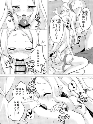 (C105) [チョコミントポテトチップス (みんぽていと)] 狐は甘い夢を見る。 (ブルーアーカイブ)_11