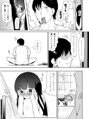 [イオタワークス (内海ι)] アイリの恋情 [DL版]_07