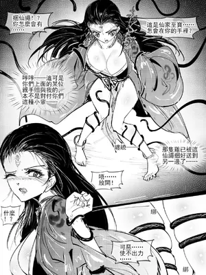 亢金星君tk_07