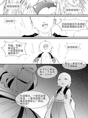 亢金星君tk_12