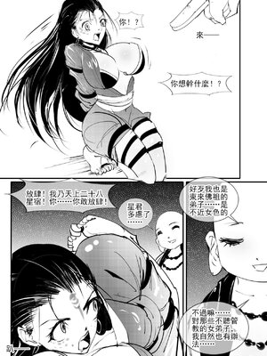 亢金星君tk_13