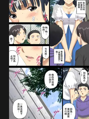[ACTIVA (SMAC)] 露出オトメ乳Comic「おっぱい講師は男子の視線の虜〜田宮美雪〜」 [中国翻訳] [DL版]_07