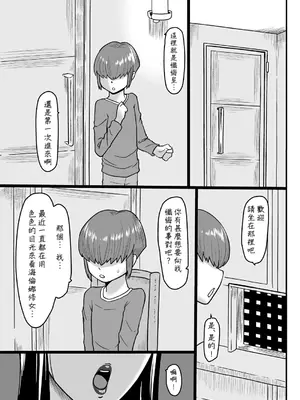 [御姉狂 (ML)] 甘い懺悔 [Banana手工漢化] [DL版]_02