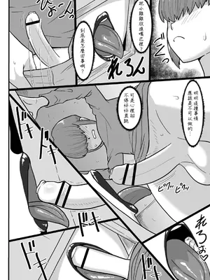 [御姉狂 (ML)] 甘い懺悔 [Banana手工漢化] [DL版]_05
