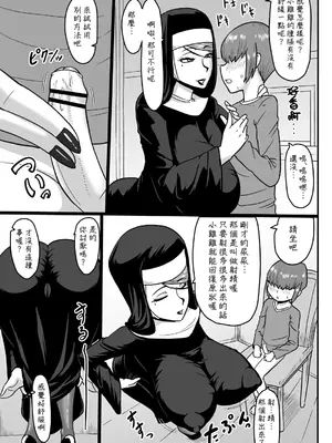 [御姉狂 (ML)] 甘い懺悔 [Banana手工漢化] [DL版]_10