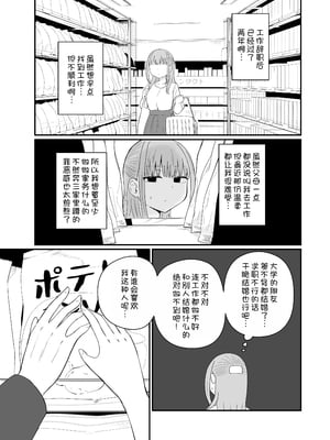 [恋紙屋 (千氏夜)] ダメな私は完璧なあの人に溺れていく [DL版] [甜族星人x我不看本子汉化]_05