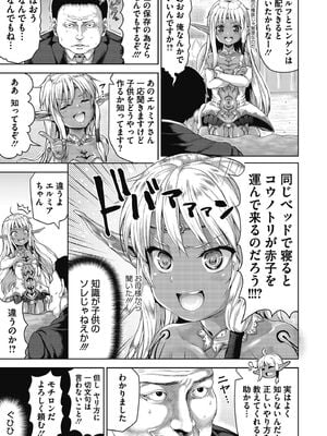 [ニム] 褐色孕みたガールズ [DL版]_49