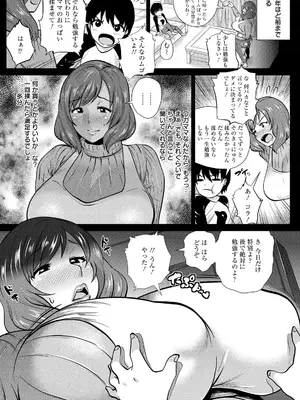 [ヨッコラ] ドスケベ!お肉カーニバル [DL版]_047