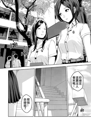 [XTER] My Sister...3+extras [中国翻訳] [無修正]_03