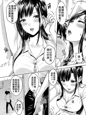 [XTER] My Sister...3+extras [中国翻訳] [無修正]_04