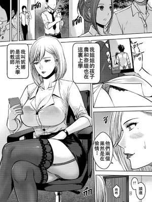 [XTER] My Sister...3+extras [中国翻訳] [無修正]_29