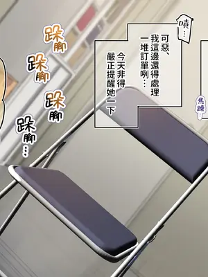 [満開開花] アンバサダープログラム第五回『新型タッチ決済の宣伝業務』 [無修正] [PepeRabi個人漢化]_23