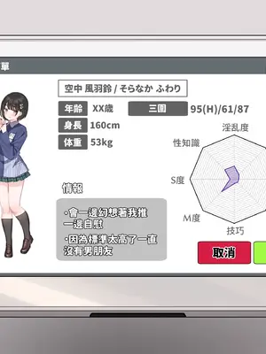 [満開開花] アンバサダープログラム第五回『新型タッチ決済の宣伝業務』 [無修正] [PepeRabi個人漢化]_31