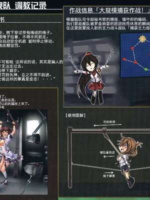 [もなかうどん (モニカノ)] 鹵獲秘書艦 尋問調書+合集 (艦隊これくしょん -艦これ-)[中国翻訳][無修正]_010