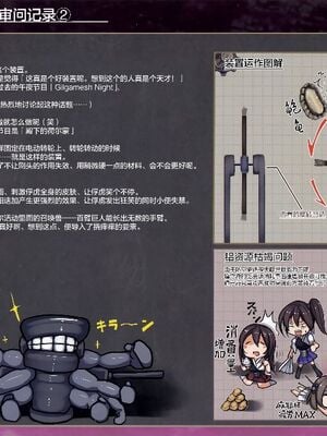 [もなかうどん (モニカノ)] 鹵獲秘書艦 尋問調書+合集 (艦隊これくしょん -艦これ-)[中国翻訳][無修正]_053