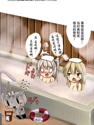 [もなかうどん (モニカノ)] 鹵獲秘書艦 尋問調書+合集 (艦隊これくしょん -艦これ-)[中国翻訳][無修正]_101