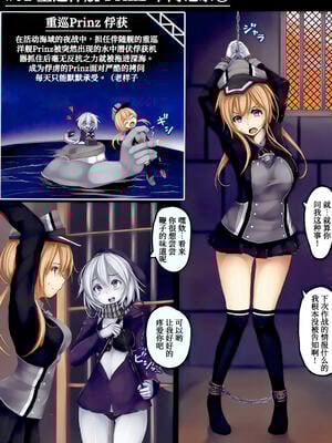 [もなかうどん (モニカノ)] 鹵獲秘書艦 尋問調書+合集 (艦隊これくしょん -艦これ-)[中国翻訳][無修正]_105