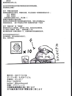 [もなかうどん (モニカノ)] 鹵獲秘書艦 尋問調書+合集 (艦隊これくしょん -艦これ-)[中国翻訳][無修正]_140