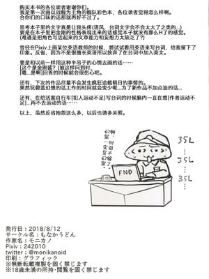 [もなかうどん (モニカノ)] 鹵獲秘書艦 尋問調書+合集 (艦隊これくしょん -艦これ-)[中国翻訳][無修正]_160