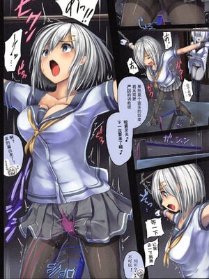 [もなかうどん (モニカノ)] 鹵獲秘書艦 尋問調書+合集 (艦隊これくしょん -艦これ-)[中国翻訳][無修正]_205