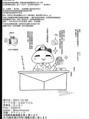 [もなかうどん (モニカノ)] 鹵獲秘書艦 尋問調書+合集 (艦隊これくしょん -艦これ-)[中国翻訳][無修正]_279