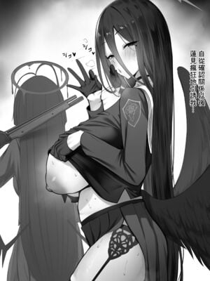 [アーモンドマン]羽川ハスミさん -合集- (ブルーアーカイブ)[中国翻訳][疏碼][DL版]_019