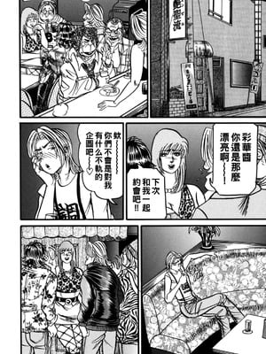 [エンジ]熟女丽子甘い蜜の诱惑[中国翻訳]_011