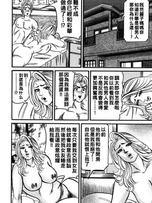 [エンジ]熟女丽子甘い蜜の诱惑[中国翻訳]_015