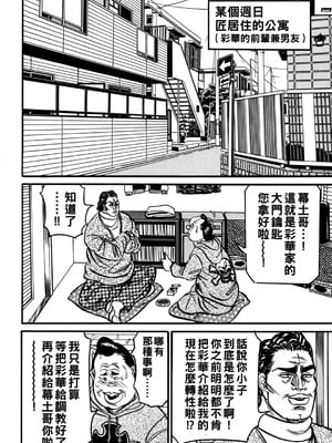 [エンジ]熟女丽子甘い蜜の诱惑[中国翻訳]_031