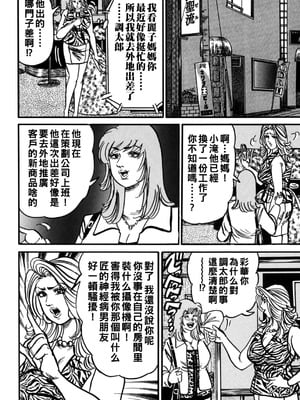 [エンジ]熟女丽子甘い蜜の诱惑[中国翻訳]_051