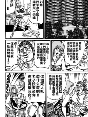 [エンジ]熟女丽子甘い蜜の诱惑[中国翻訳]_053